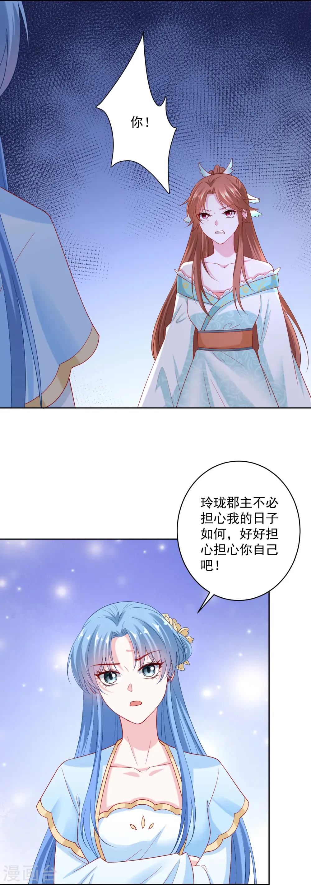 第178话 拼酒 第3页