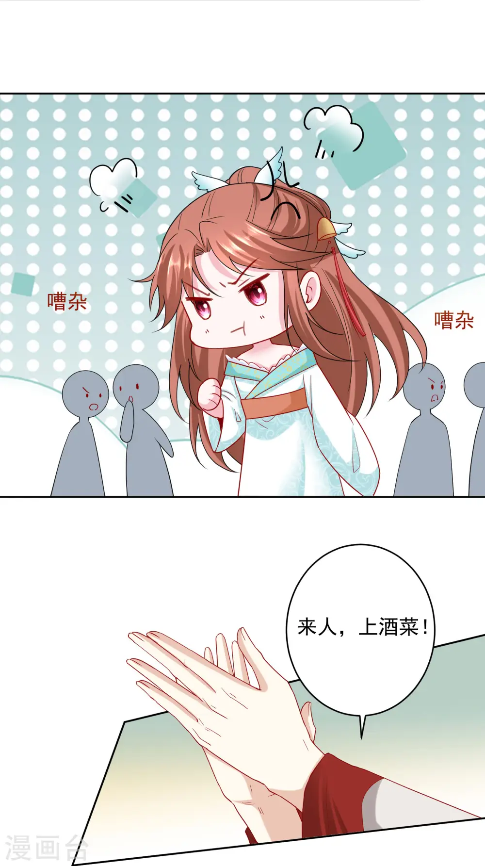 第178话 拼酒 第4页