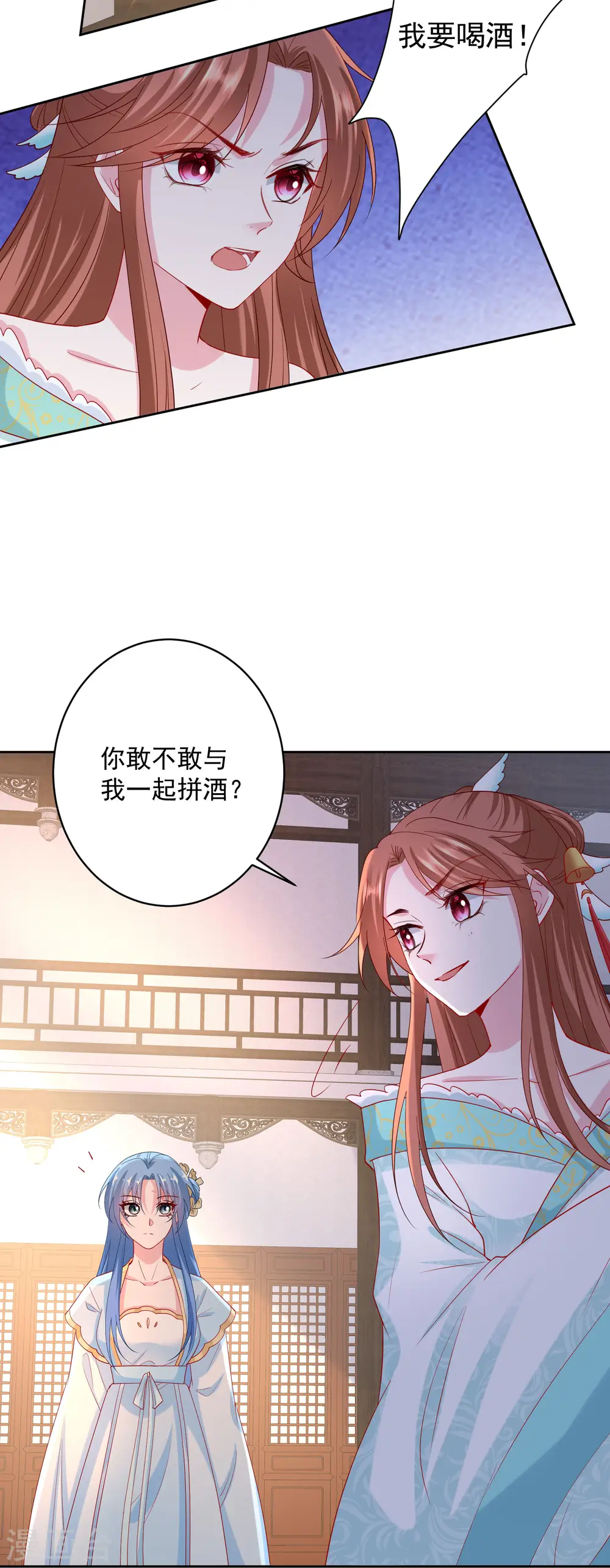 第178话 拼酒 第6页