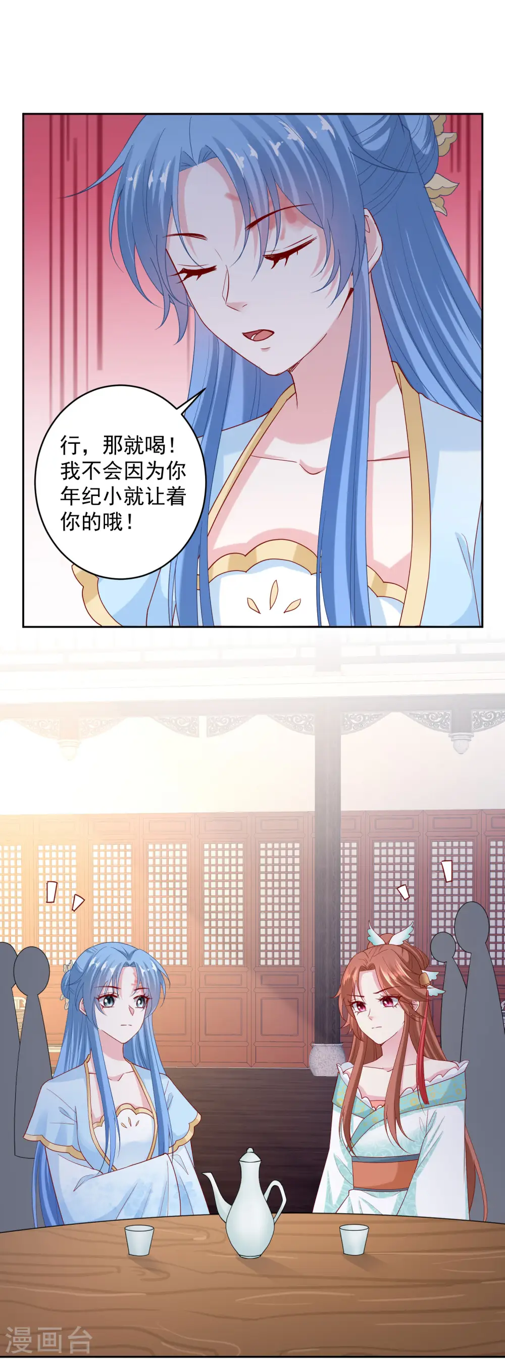 第178话 拼酒 第8页