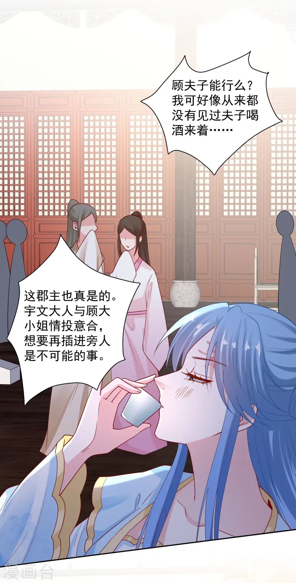 第178话 拼酒 第9页