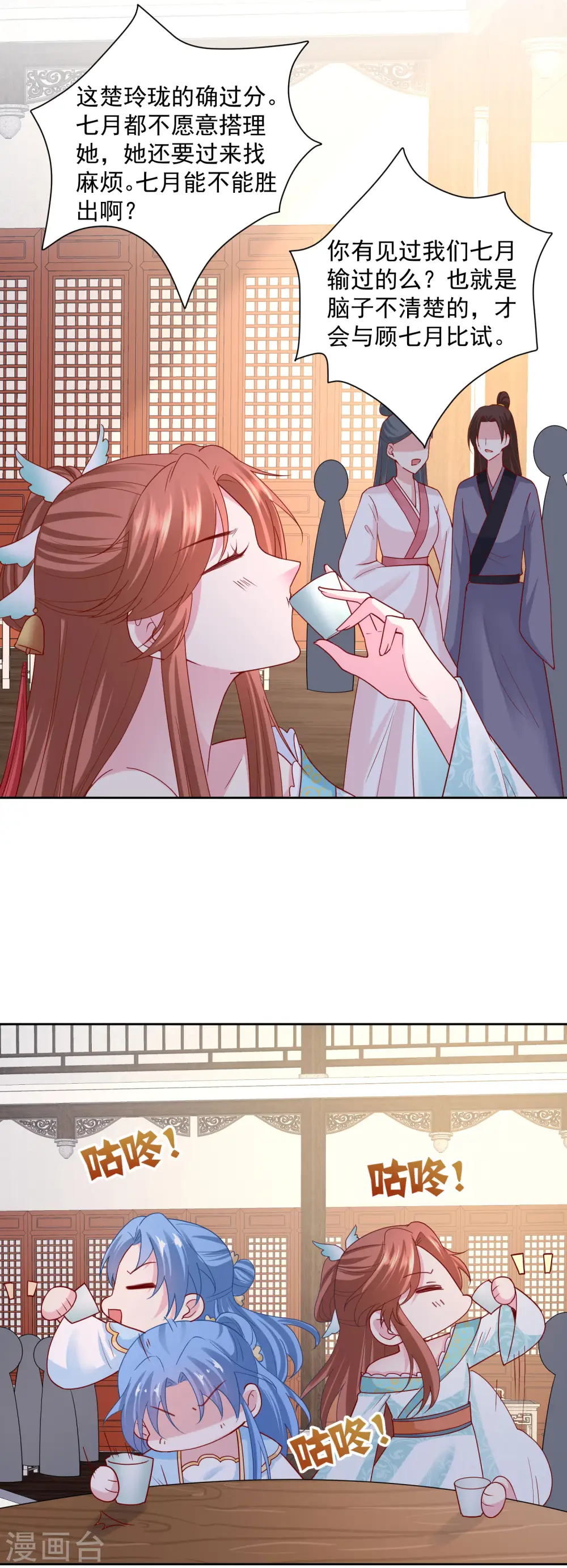 第178话 拼酒 第10页