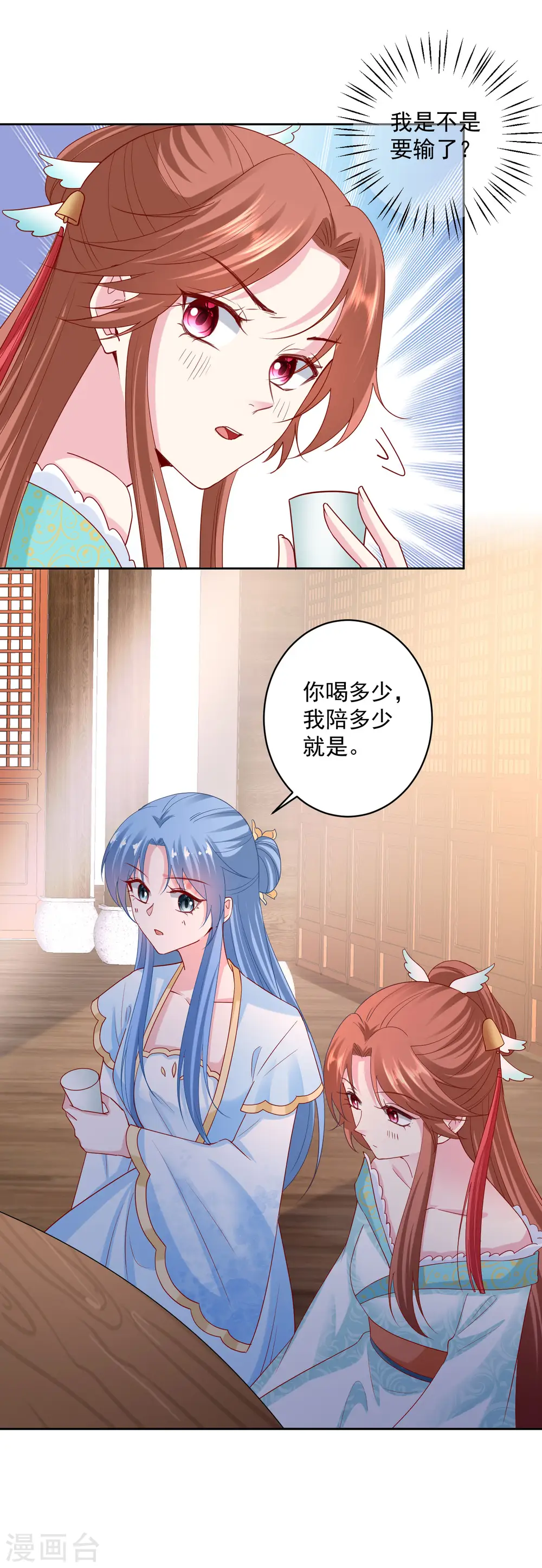 第178话 拼酒 第11页