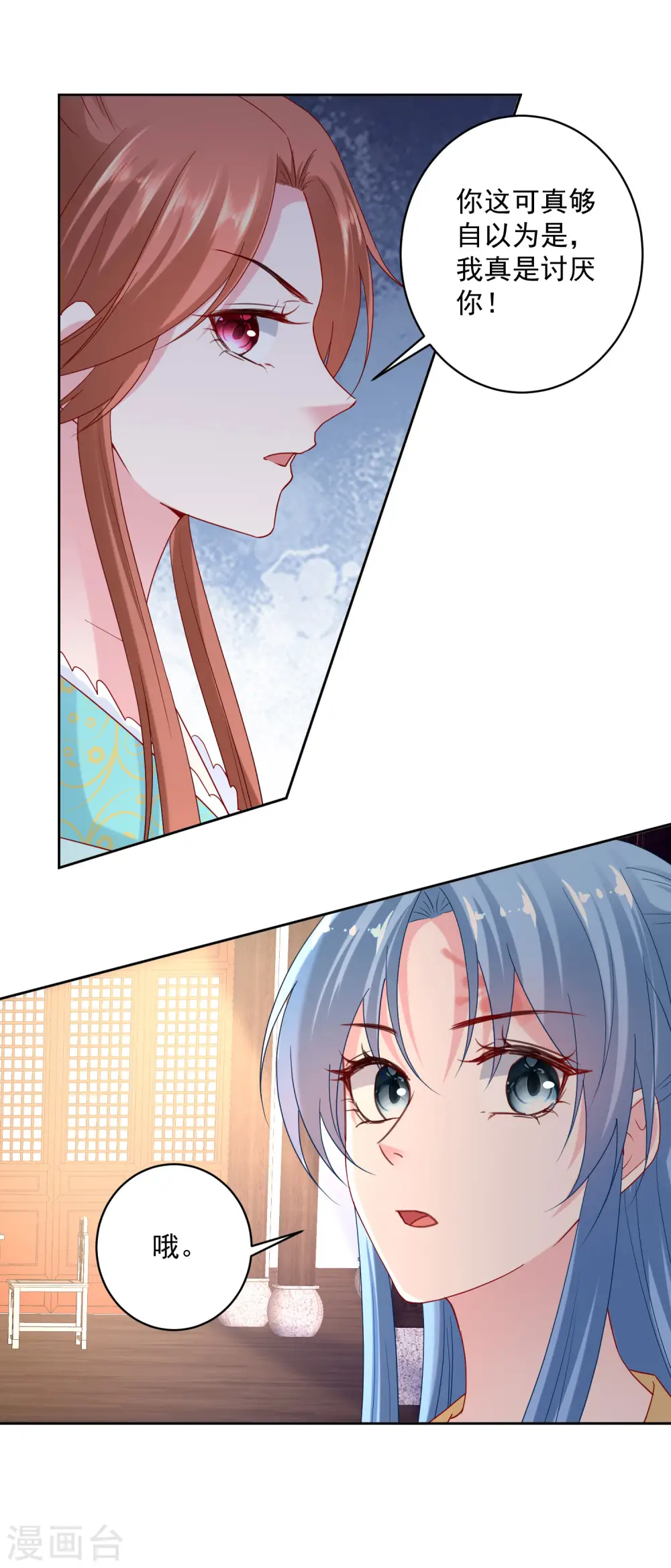 第178话 拼酒 第12页