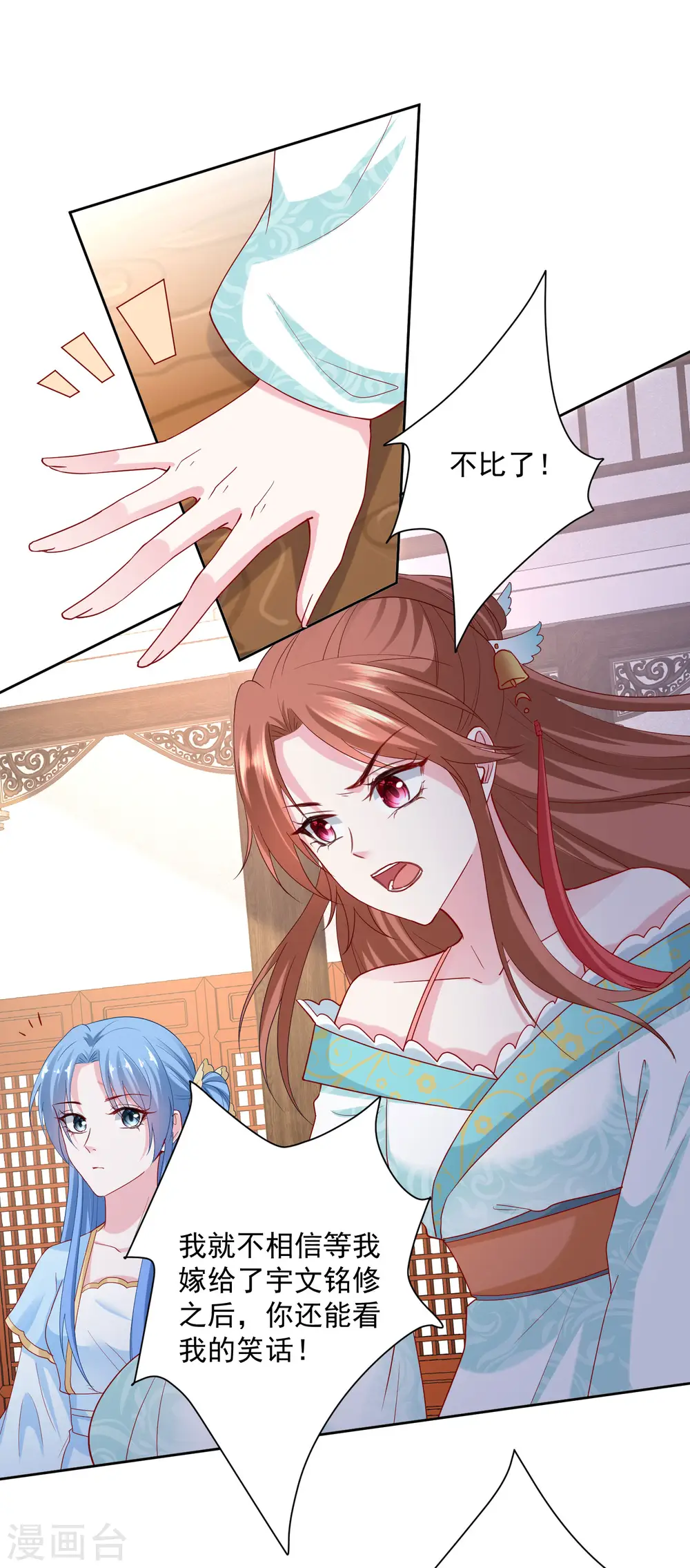 第178话 拼酒 第14页