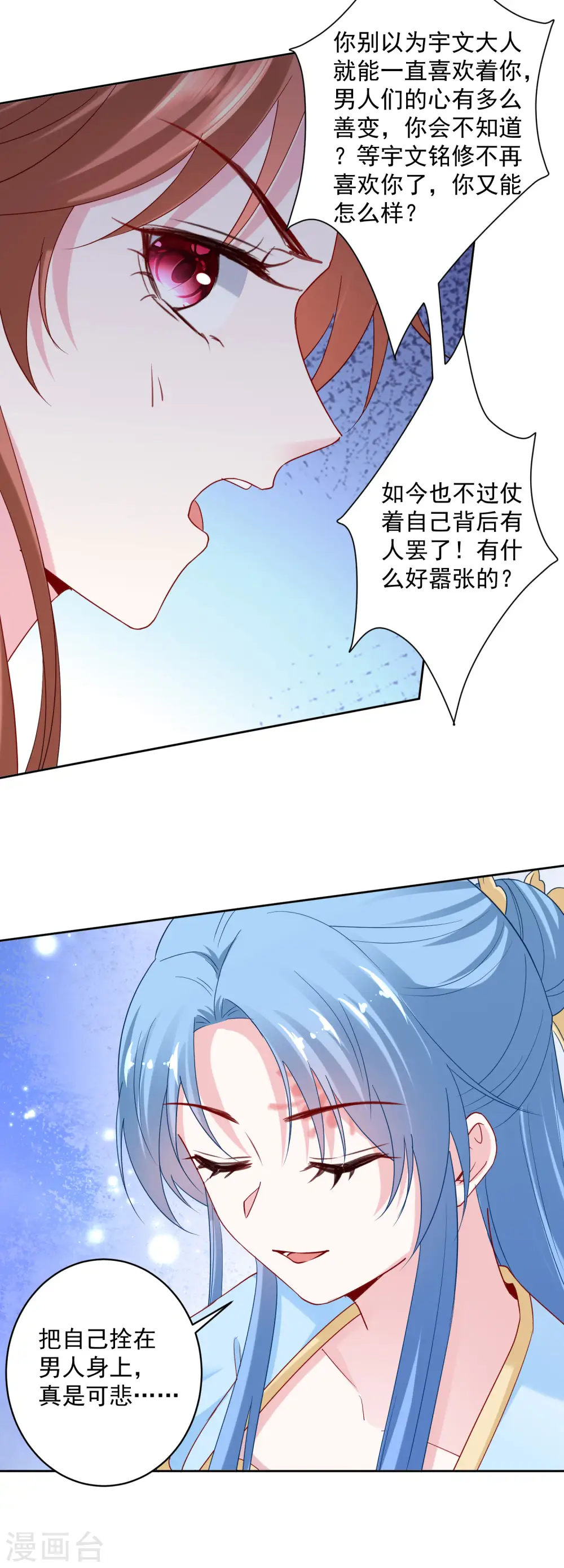 第178话 拼酒 第15页
