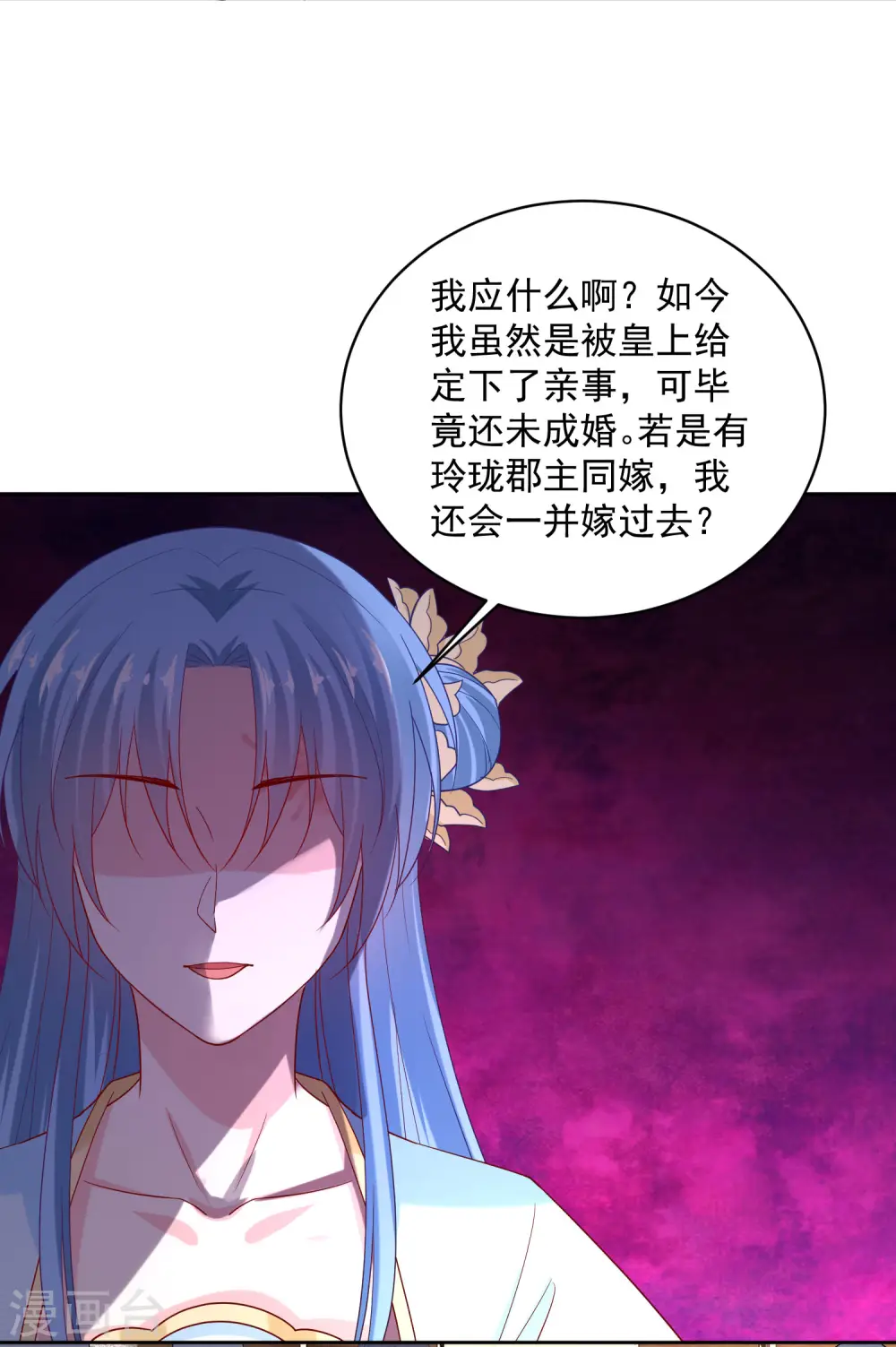 第178话 拼酒 第18页