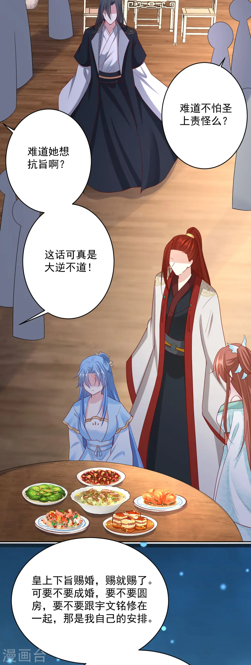 第178话 拼酒 第19页