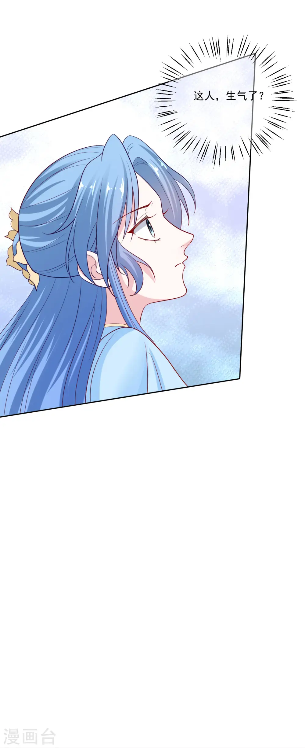 第179话 打翻醋坛子 第10页