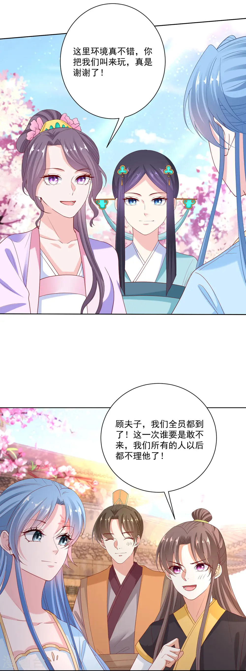 第177话 情话只对你说 第19页