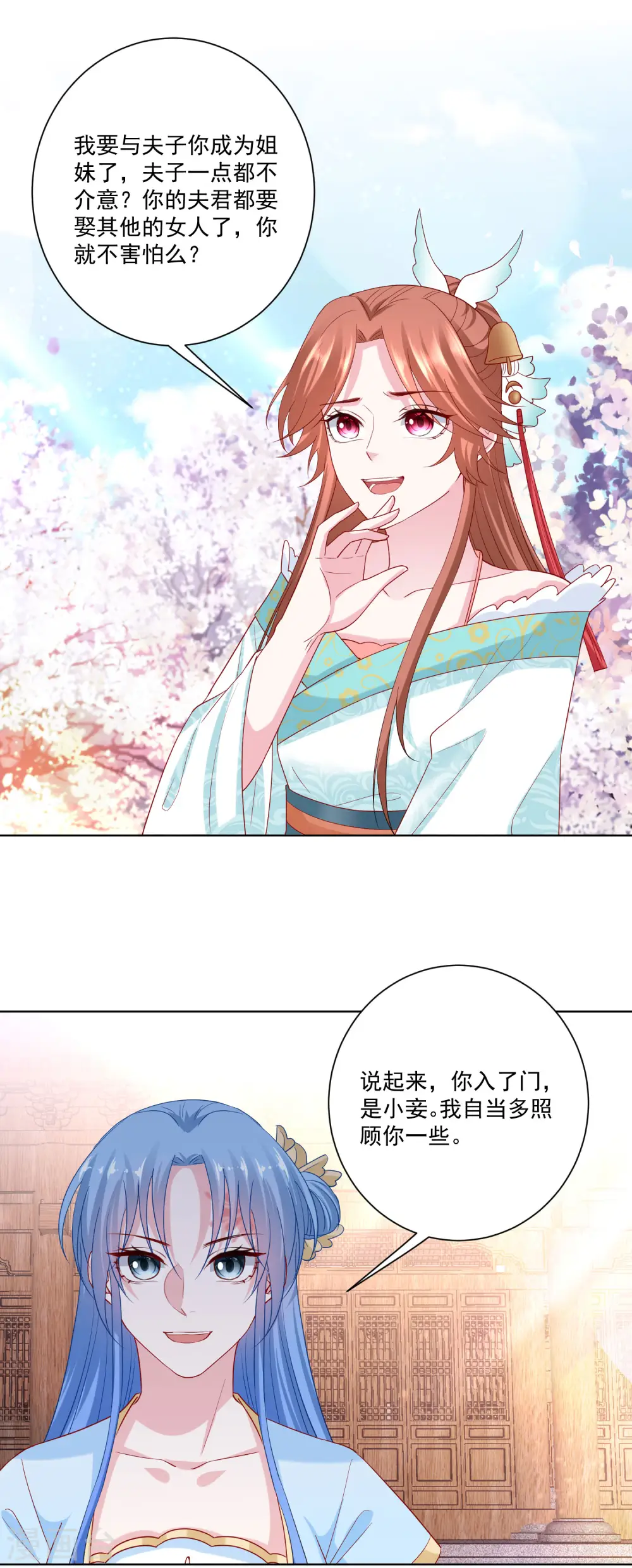 第177话 情话只对你说 第22页