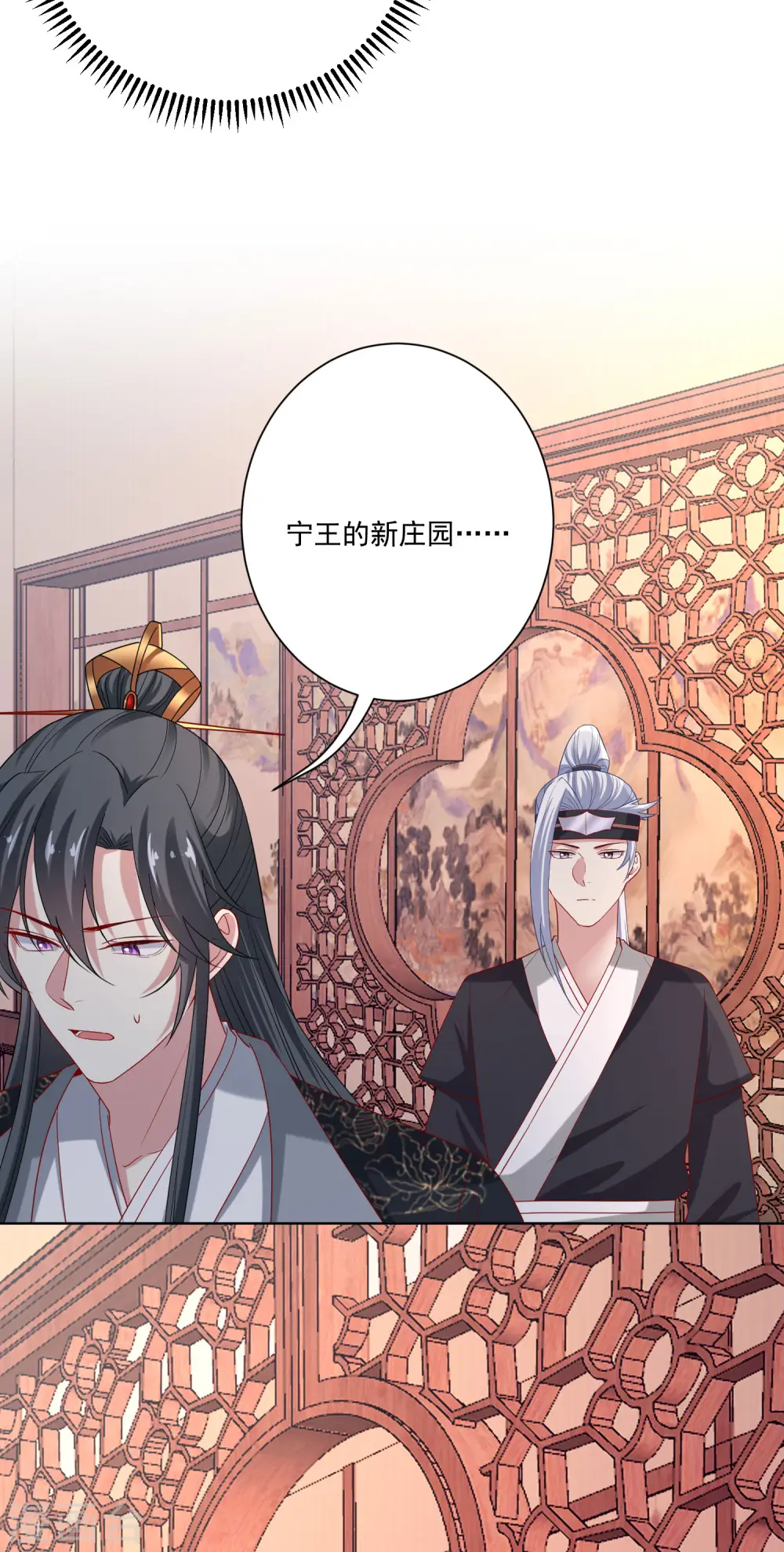第176话 幕后黑手 第5页