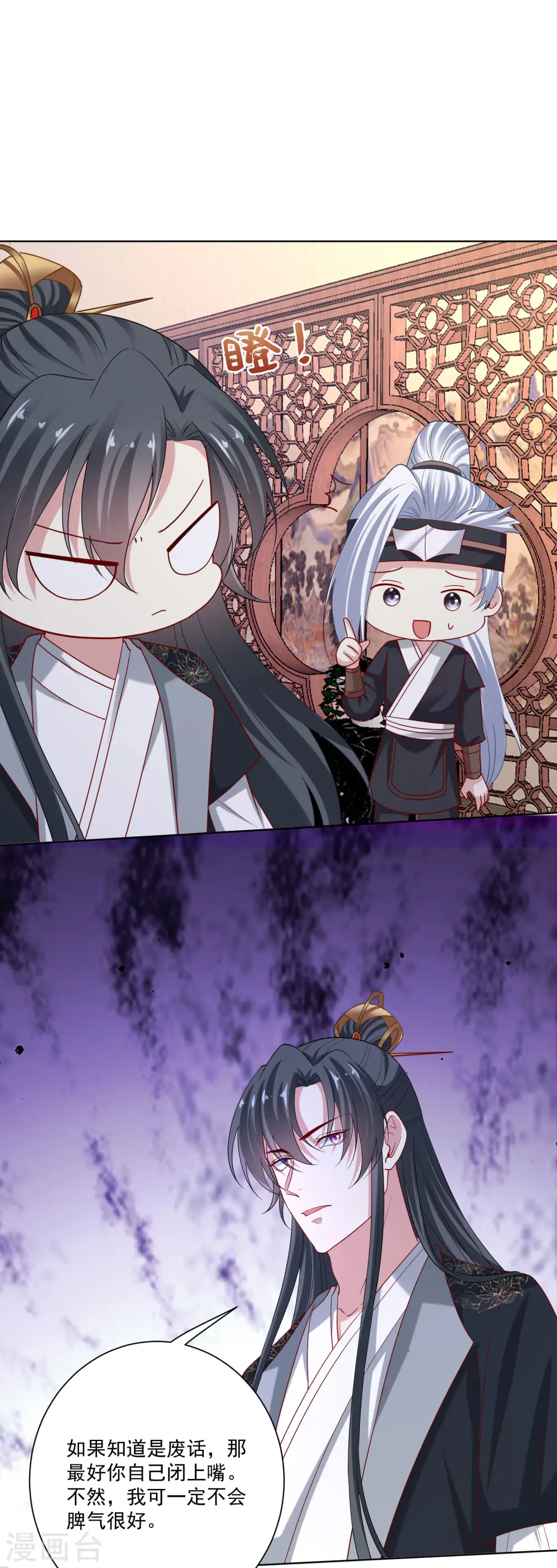 第176话 幕后黑手 第8页