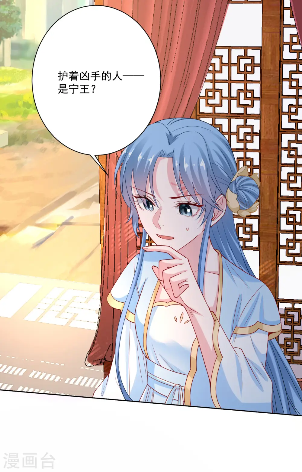 第176话 幕后黑手 第14页
