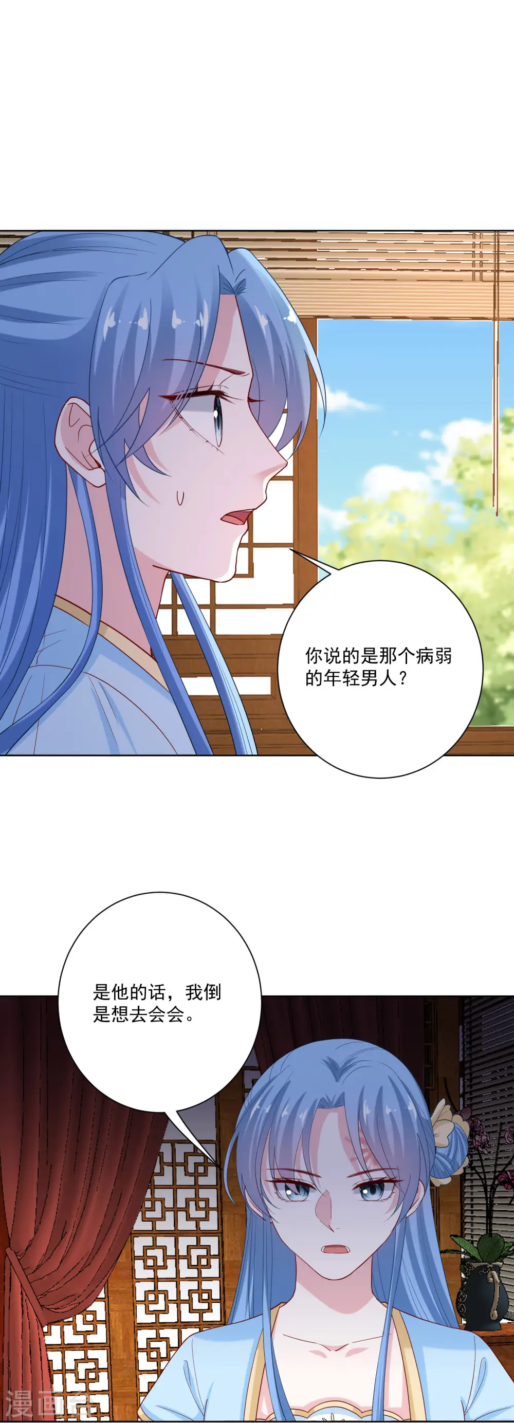 第176话 幕后黑手 第18页