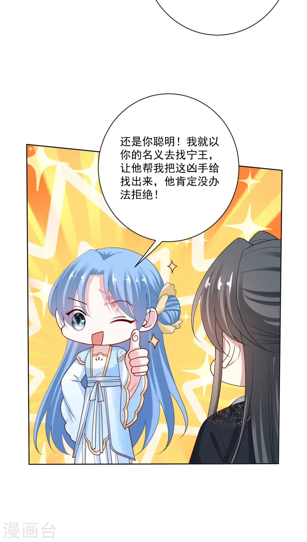 第176话 幕后黑手 第21页