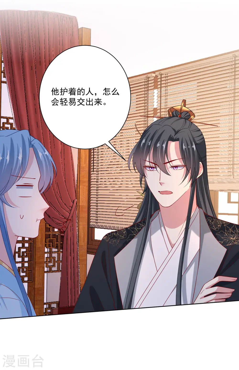第176话 幕后黑手 第22页