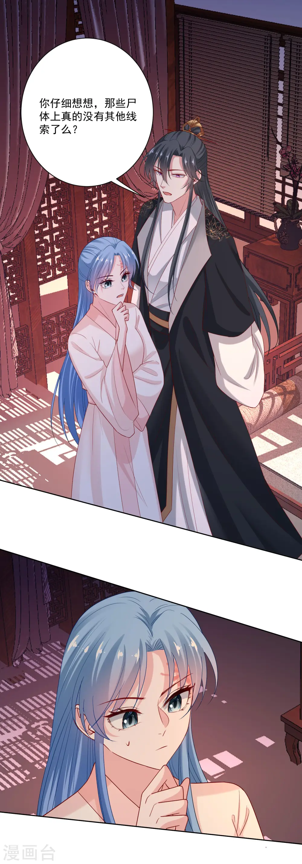 第175话 解剖明路 第2页