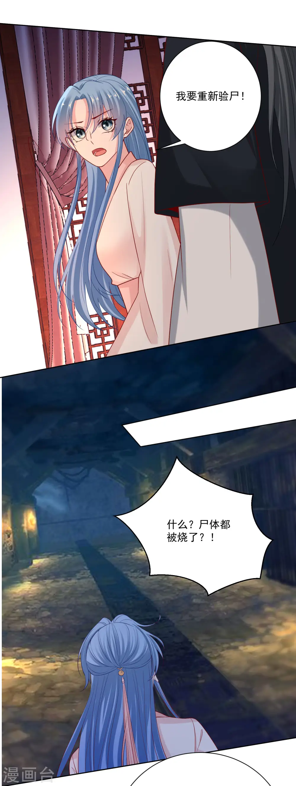第175话 解剖明路 第3页
