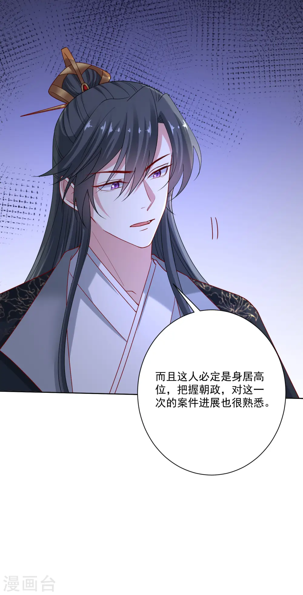 第175话 解剖明路 第5页