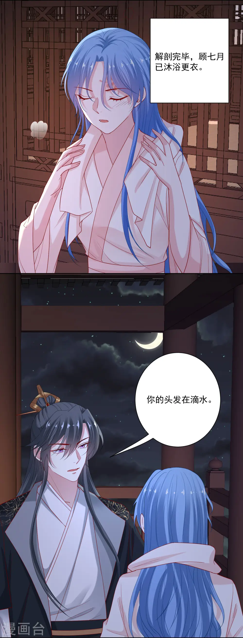 第175话 解剖明路 第9页