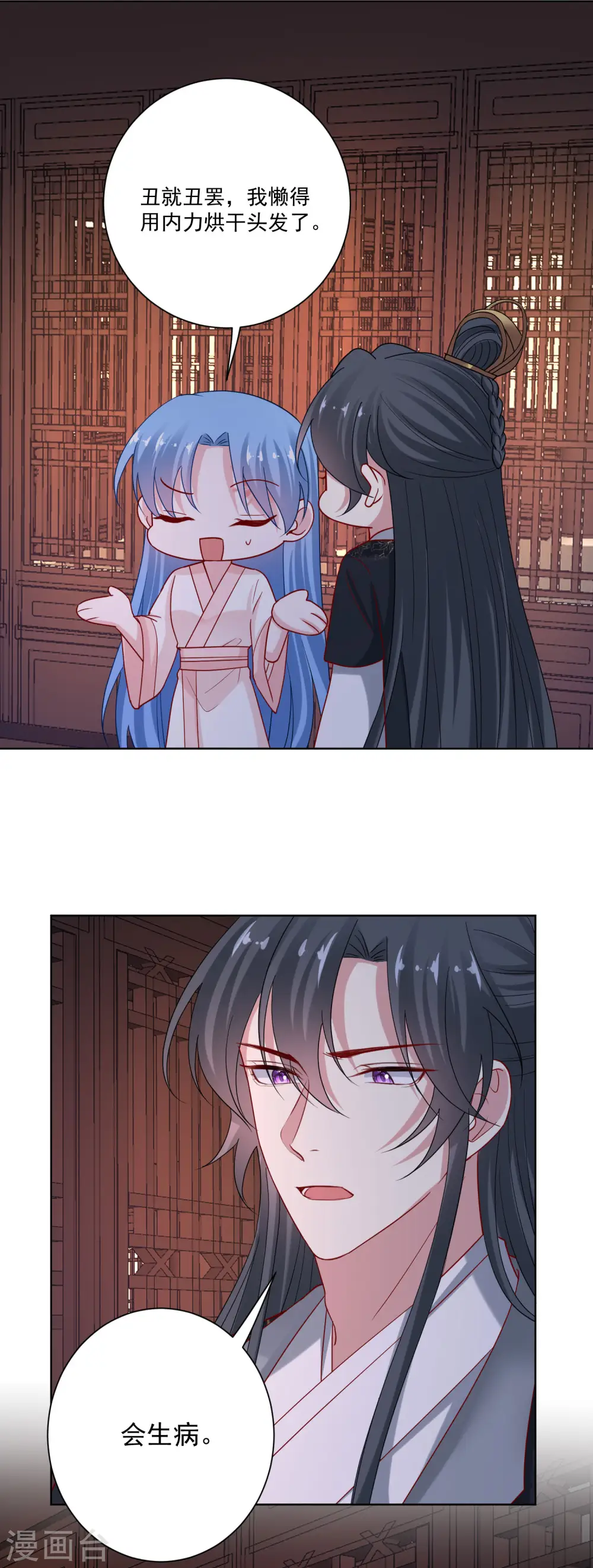 第175话 解剖明路 第11页