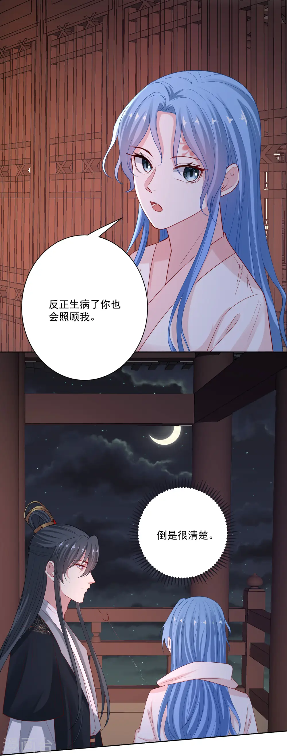 第175话 解剖明路 第12页