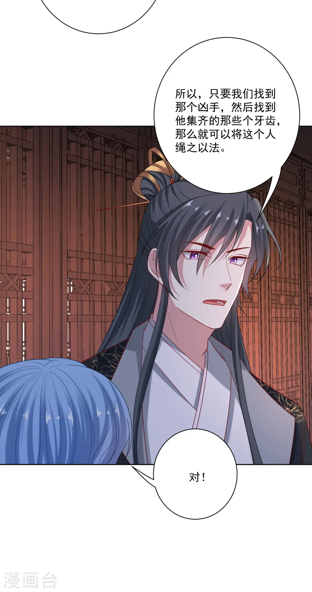 第175话 解剖明路 第14页