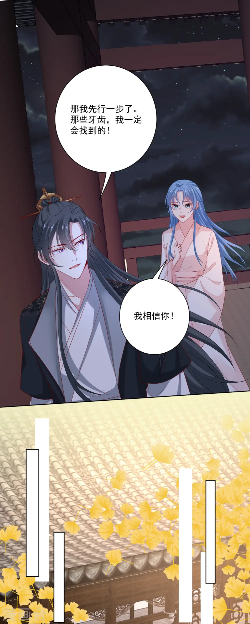 第175话 解剖明路 第15页