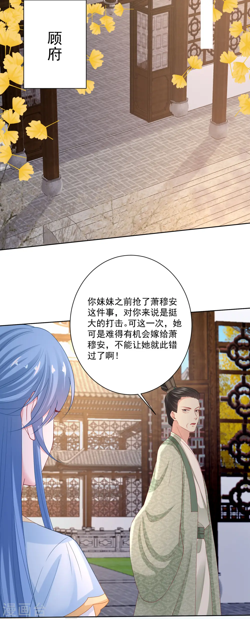 第175话 解剖明路 第16页