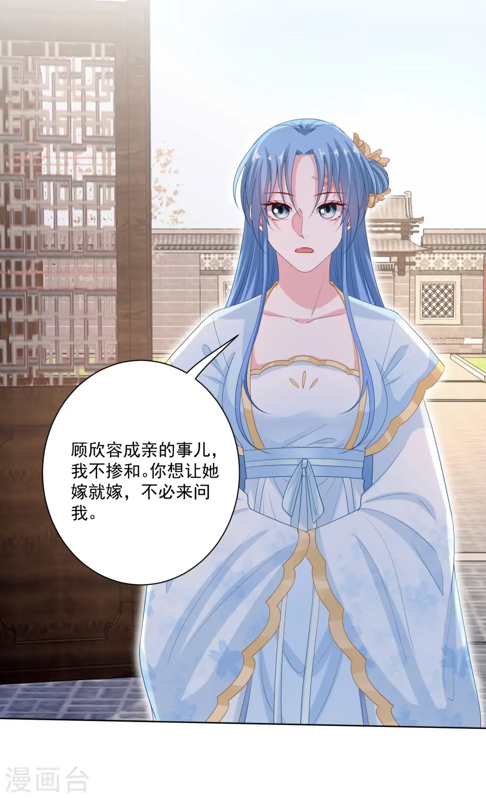 第175话 解剖明路 第17页