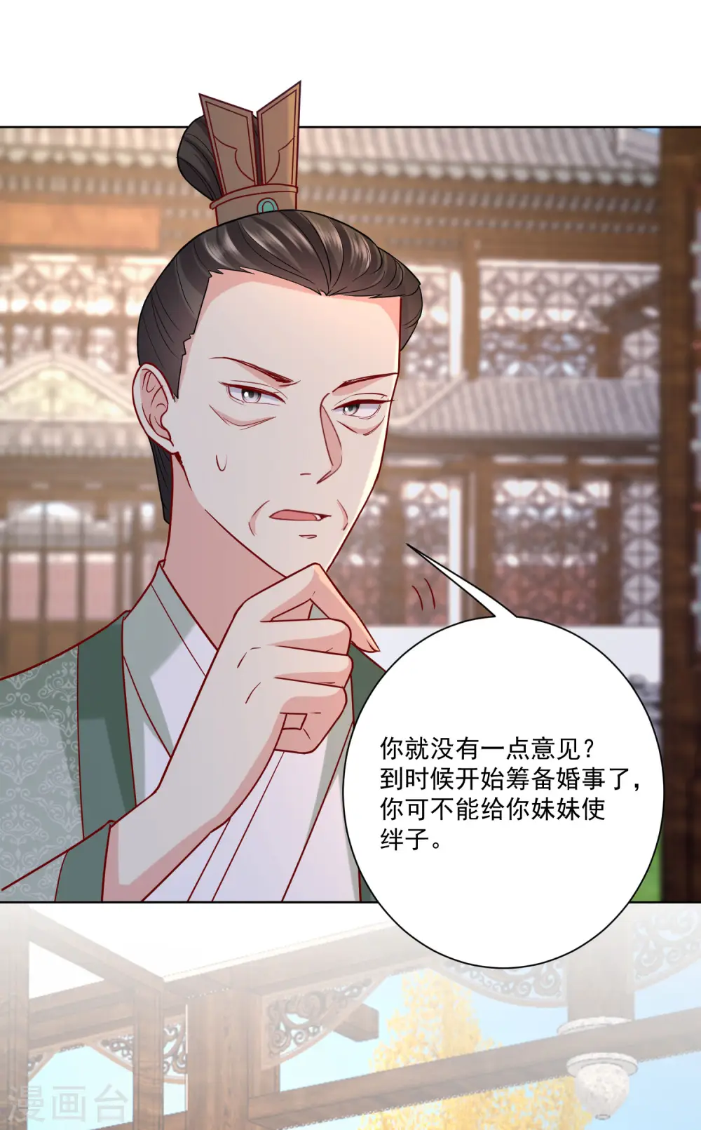 第175话 解剖明路 第18页
