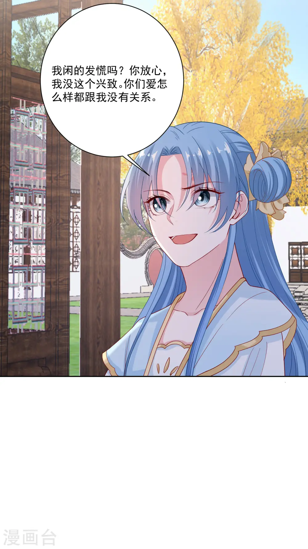 第175话 解剖明路 第19页
