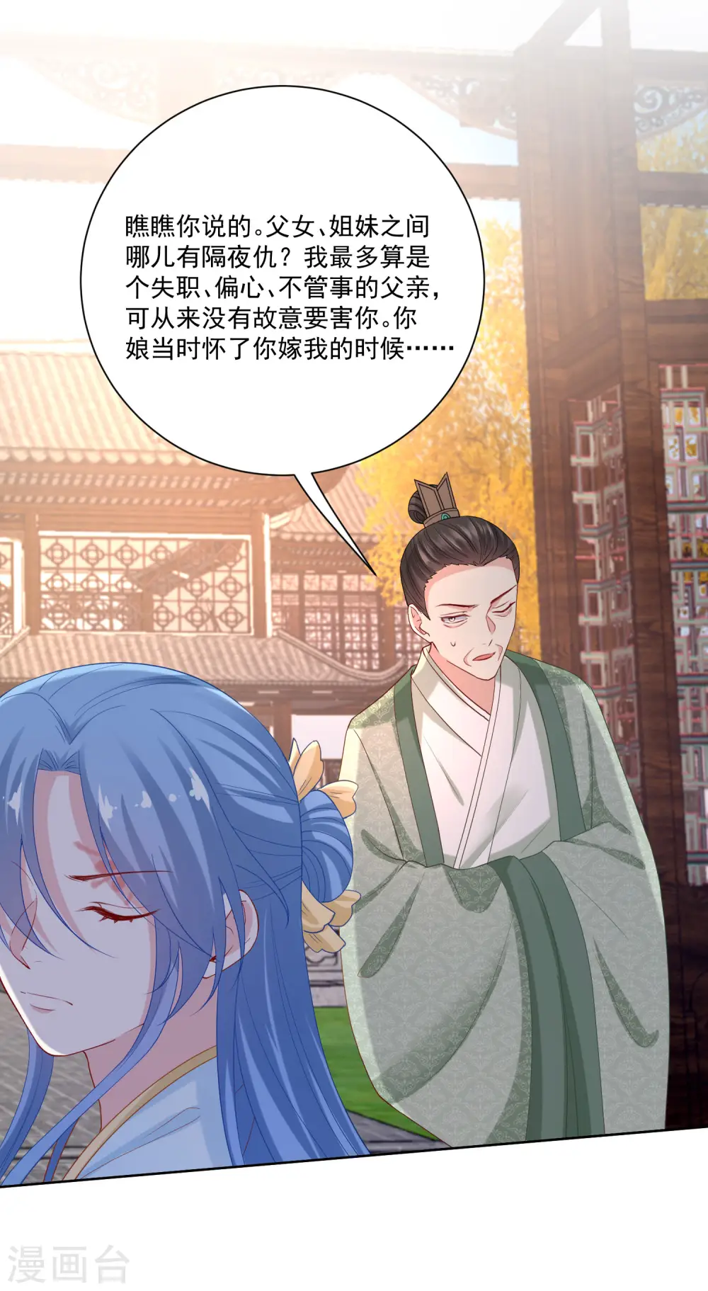 第175话 解剖明路 第20页
