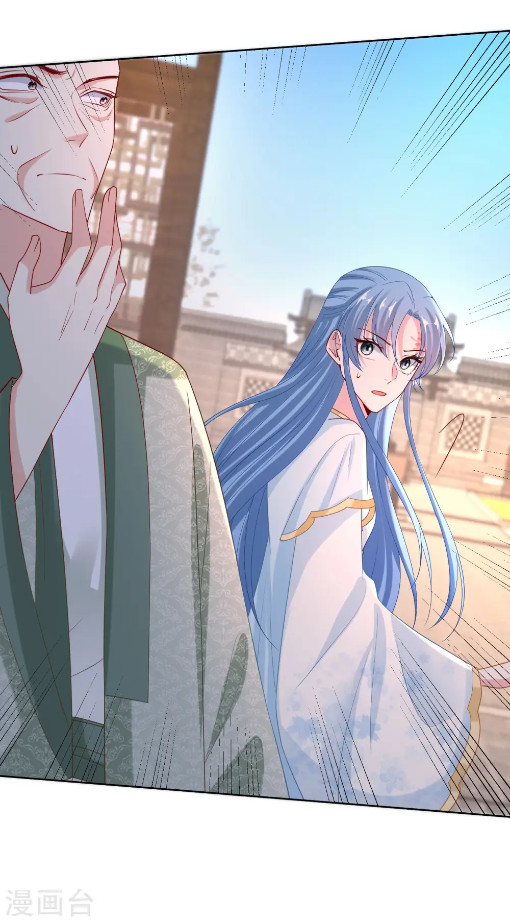 第175话 解剖明路 第21页