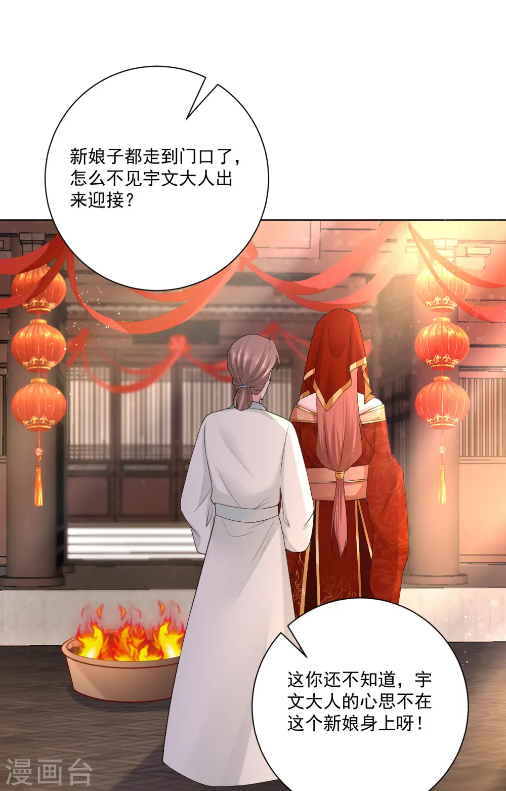 第192话 楚玲珑的挑衅 第4页