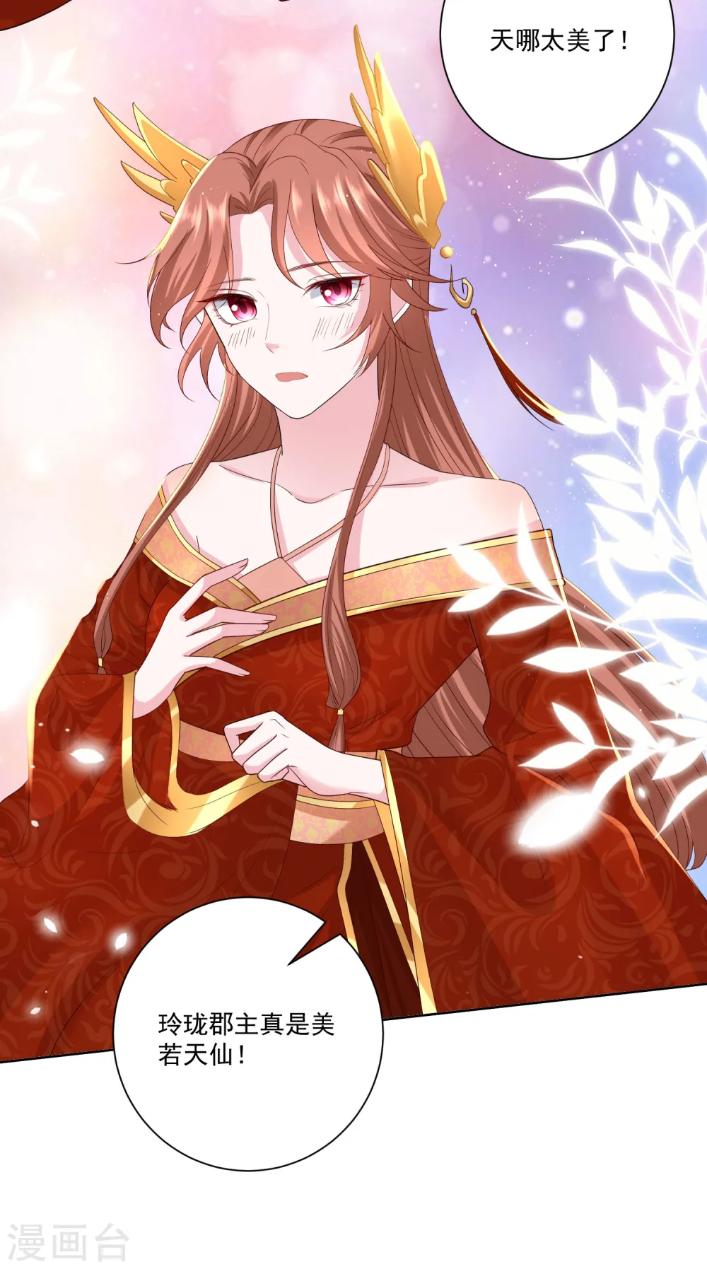 第192话 楚玲珑的挑衅 第8页