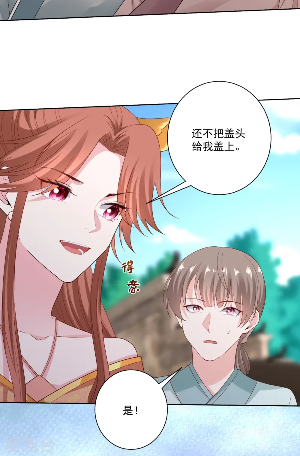 第192话 楚玲珑的挑衅 第10页