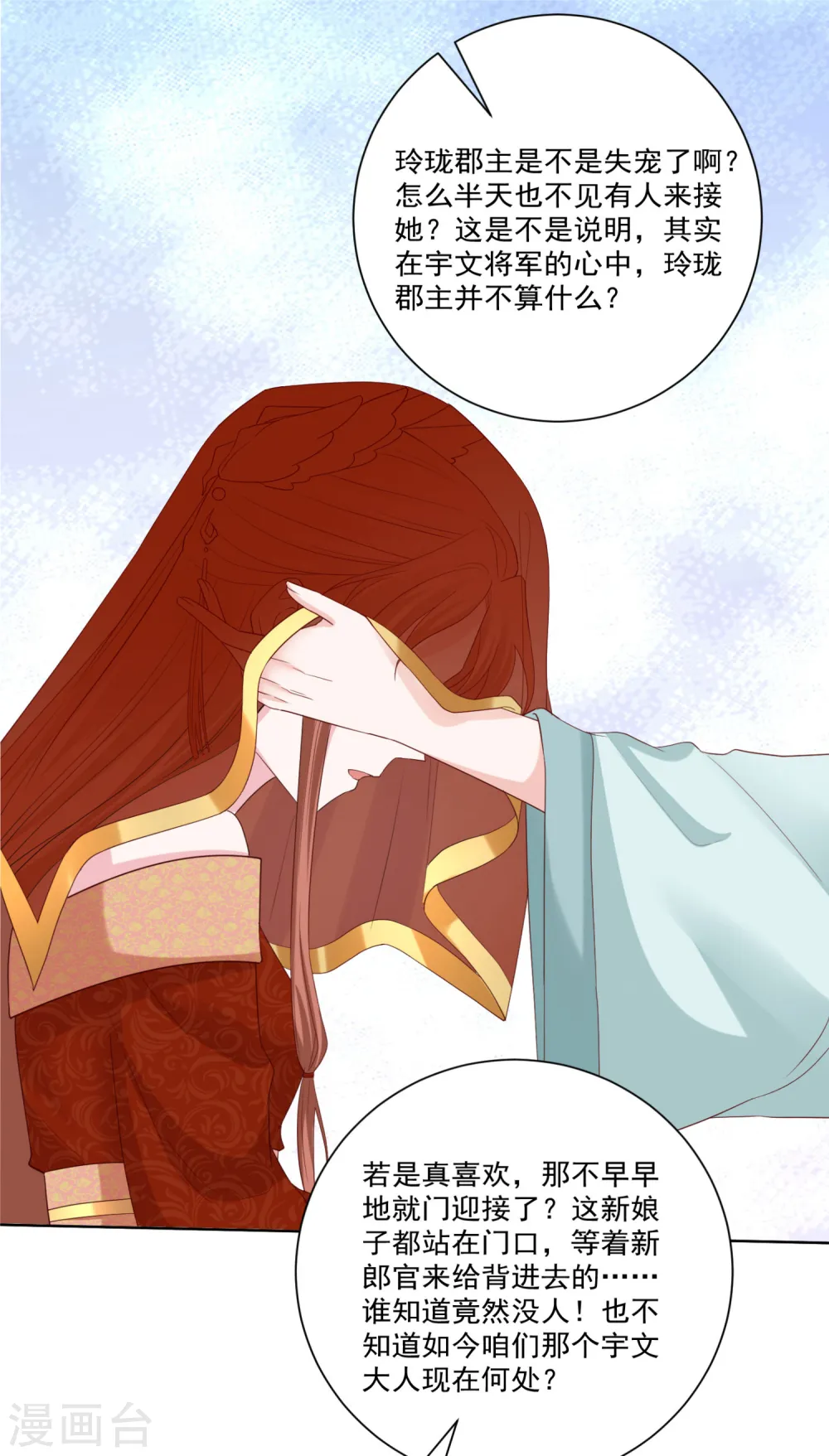 第192话 楚玲珑的挑衅 第11页