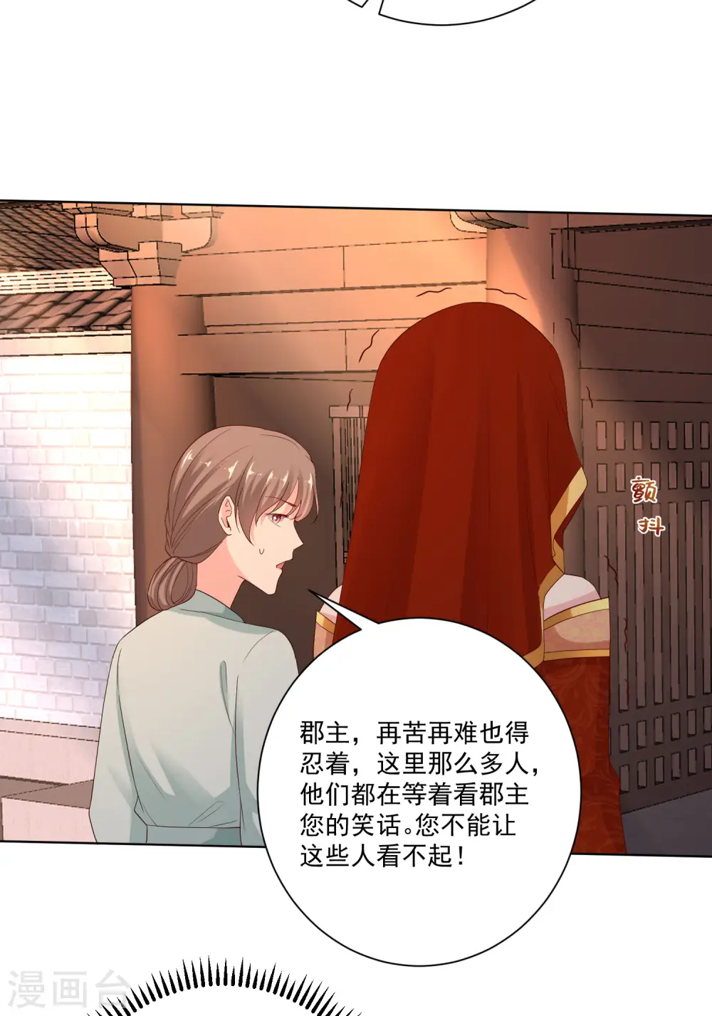 第192话 楚玲珑的挑衅 第12页