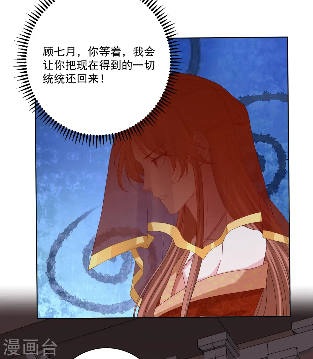 第192话 楚玲珑的挑衅 第13页
