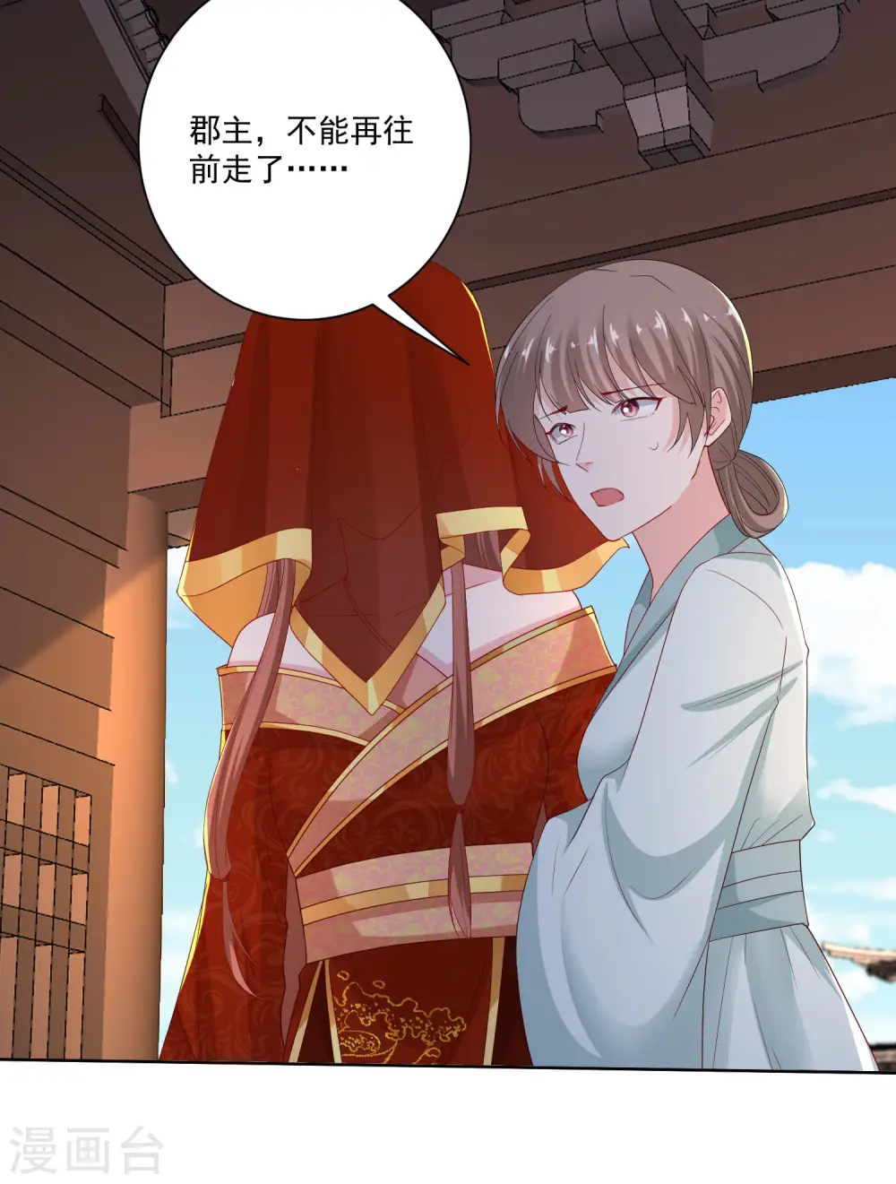 第192话 楚玲珑的挑衅 第14页