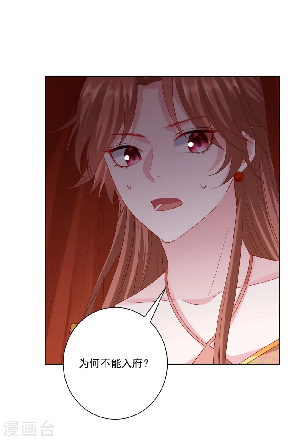 第192话 楚玲珑的挑衅 第15页