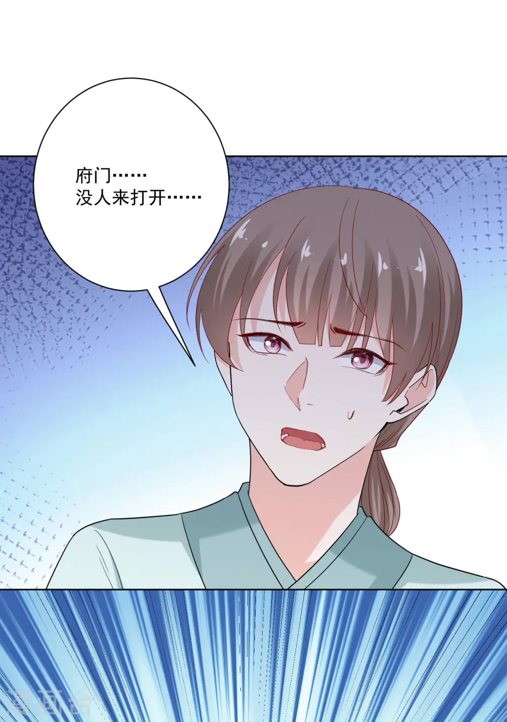 第192话 楚玲珑的挑衅 第16页