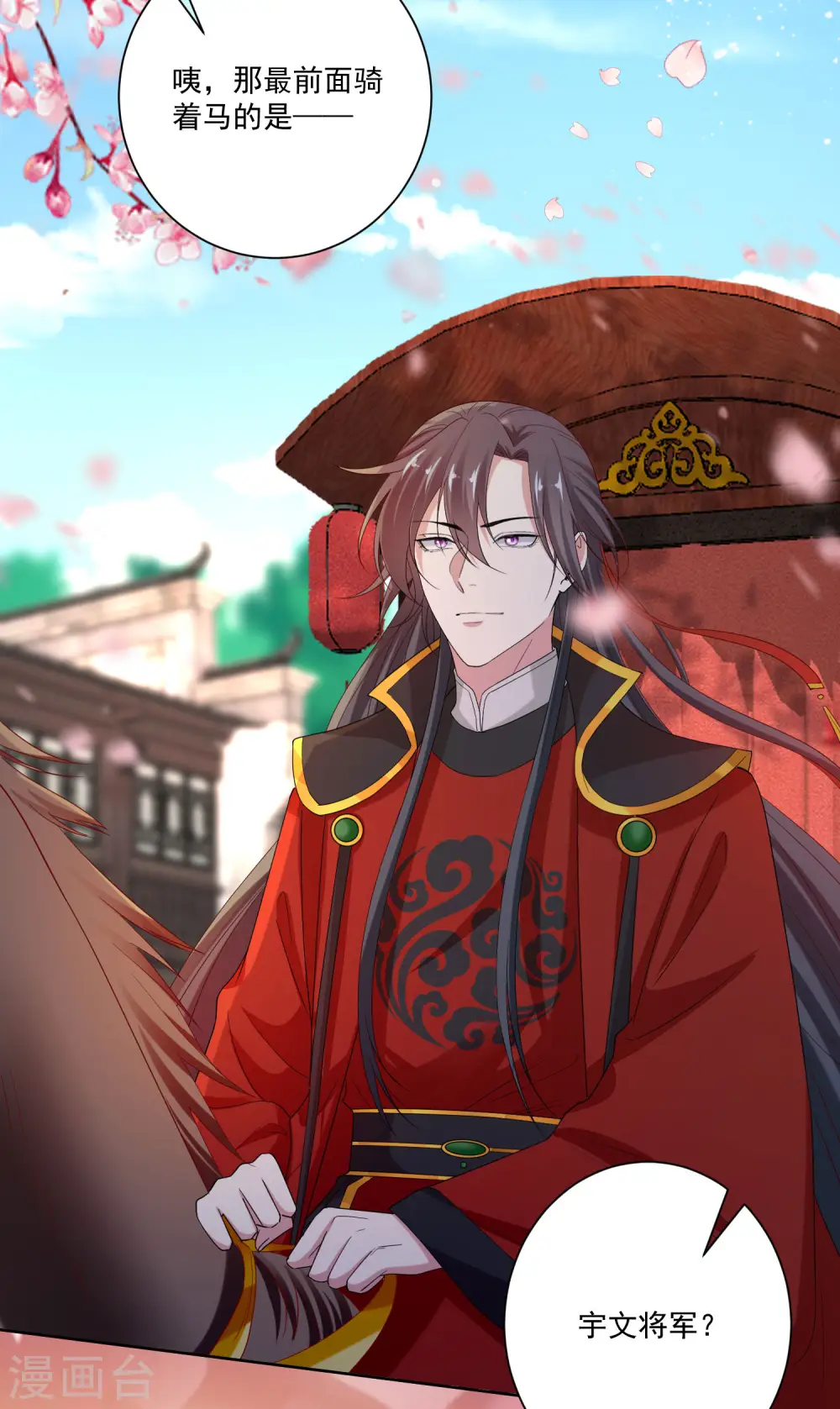 第192话 楚玲珑的挑衅 第19页