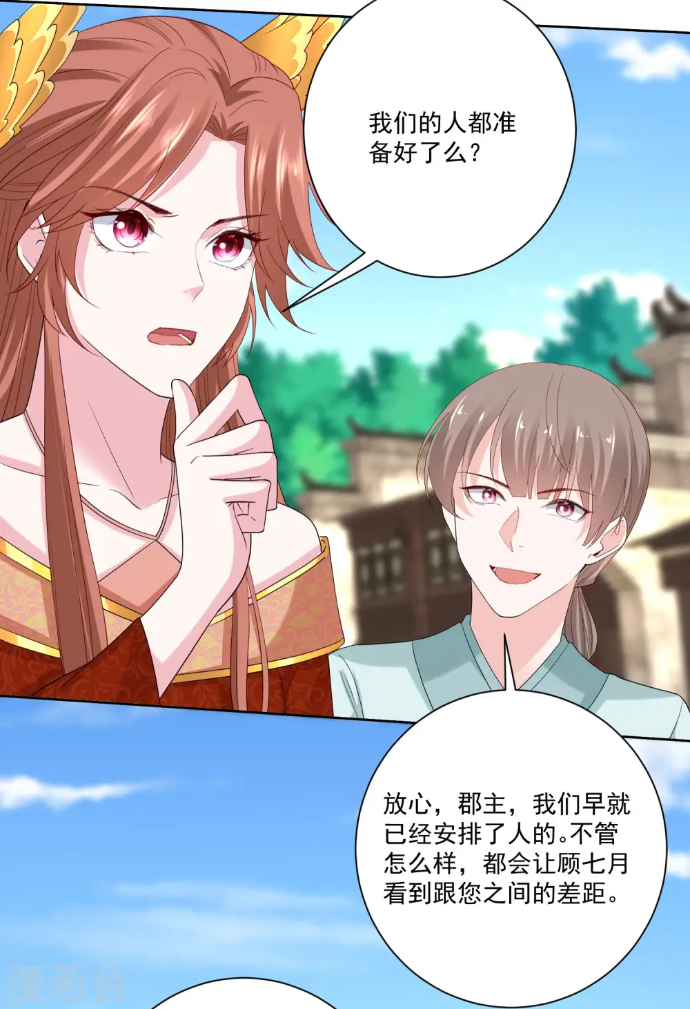 第192话 楚玲珑的挑衅 第25页
