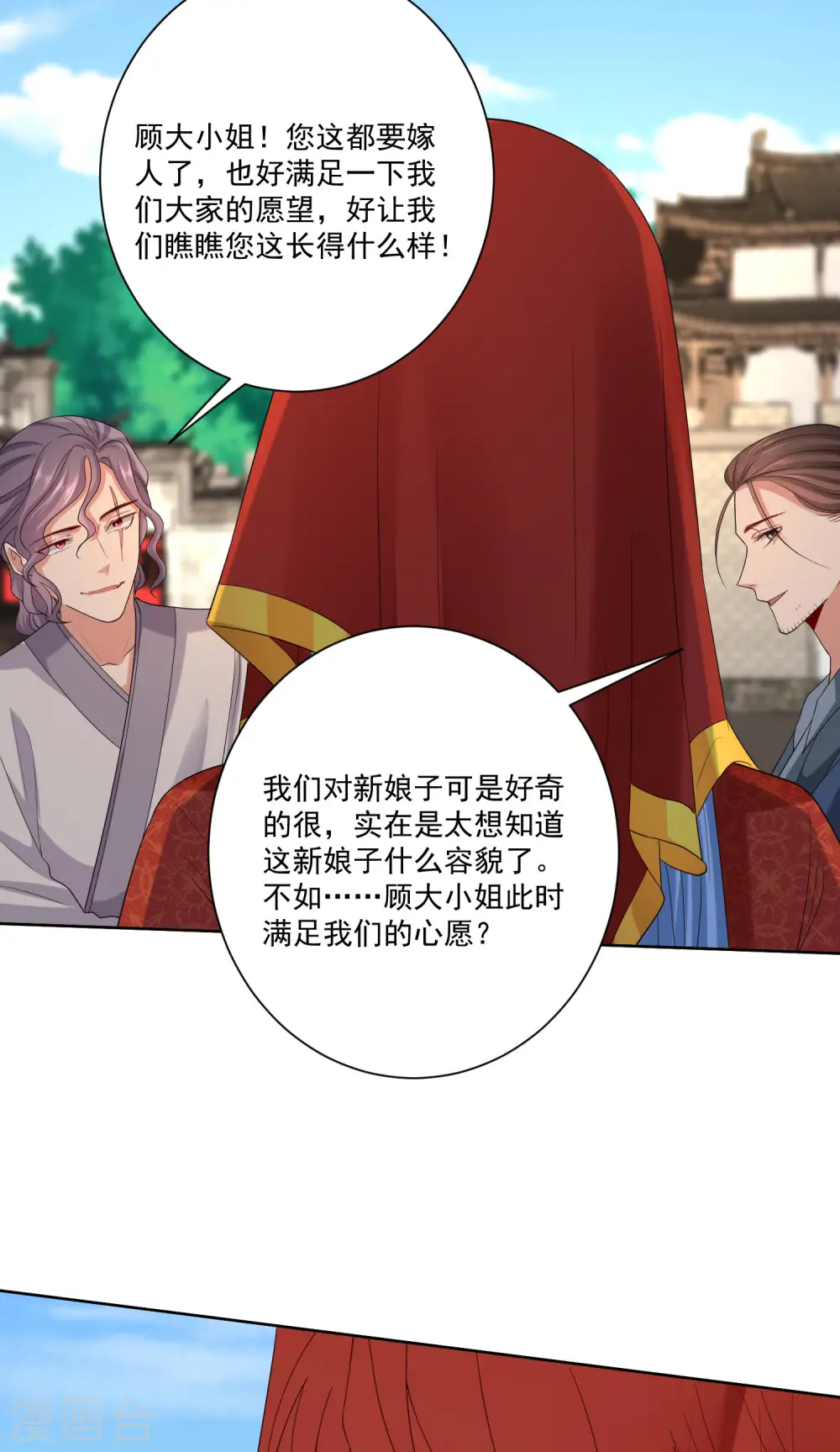 第192话 楚玲珑的挑衅 第26页