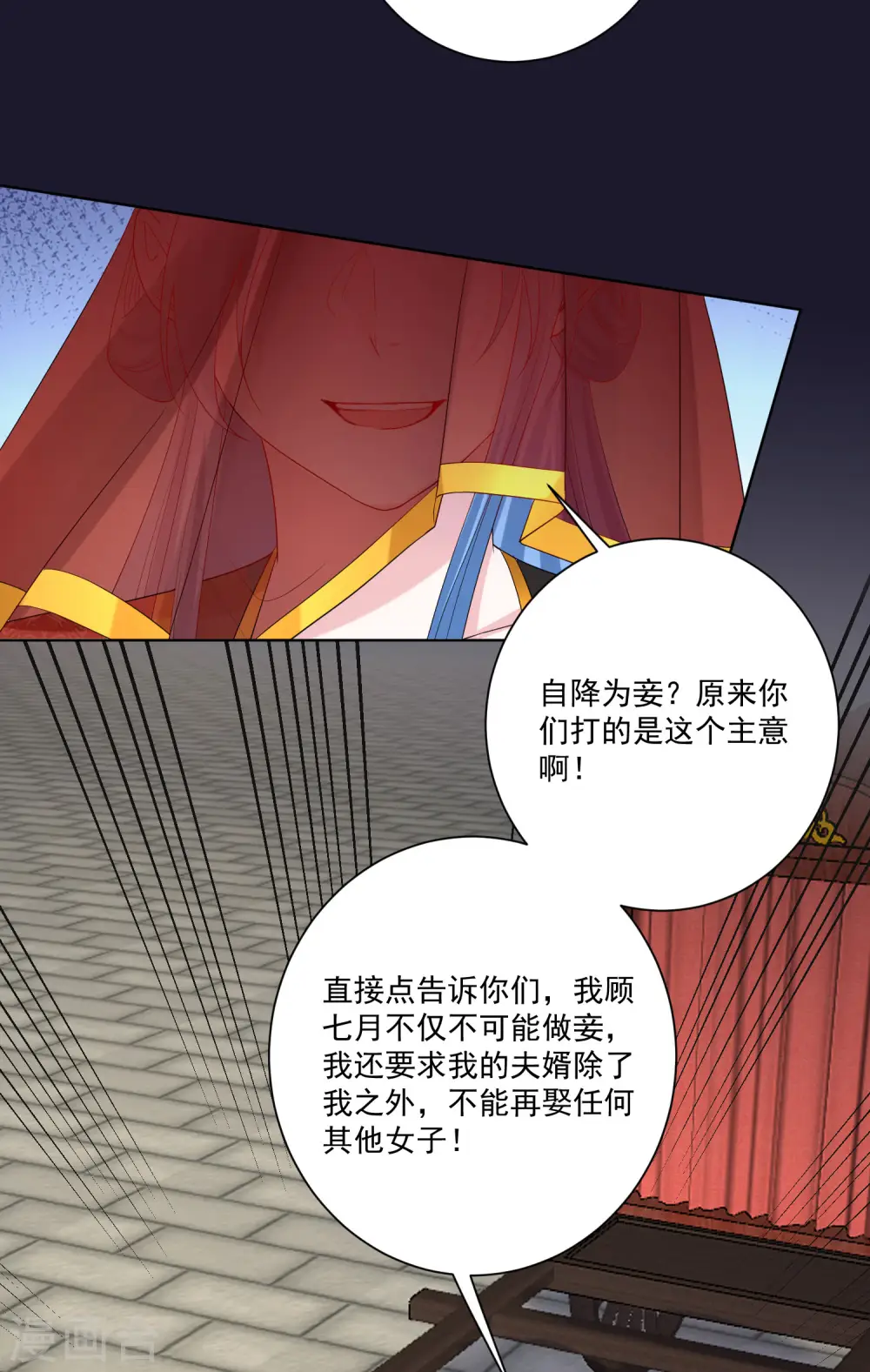 第192话 楚玲珑的挑衅 第31页