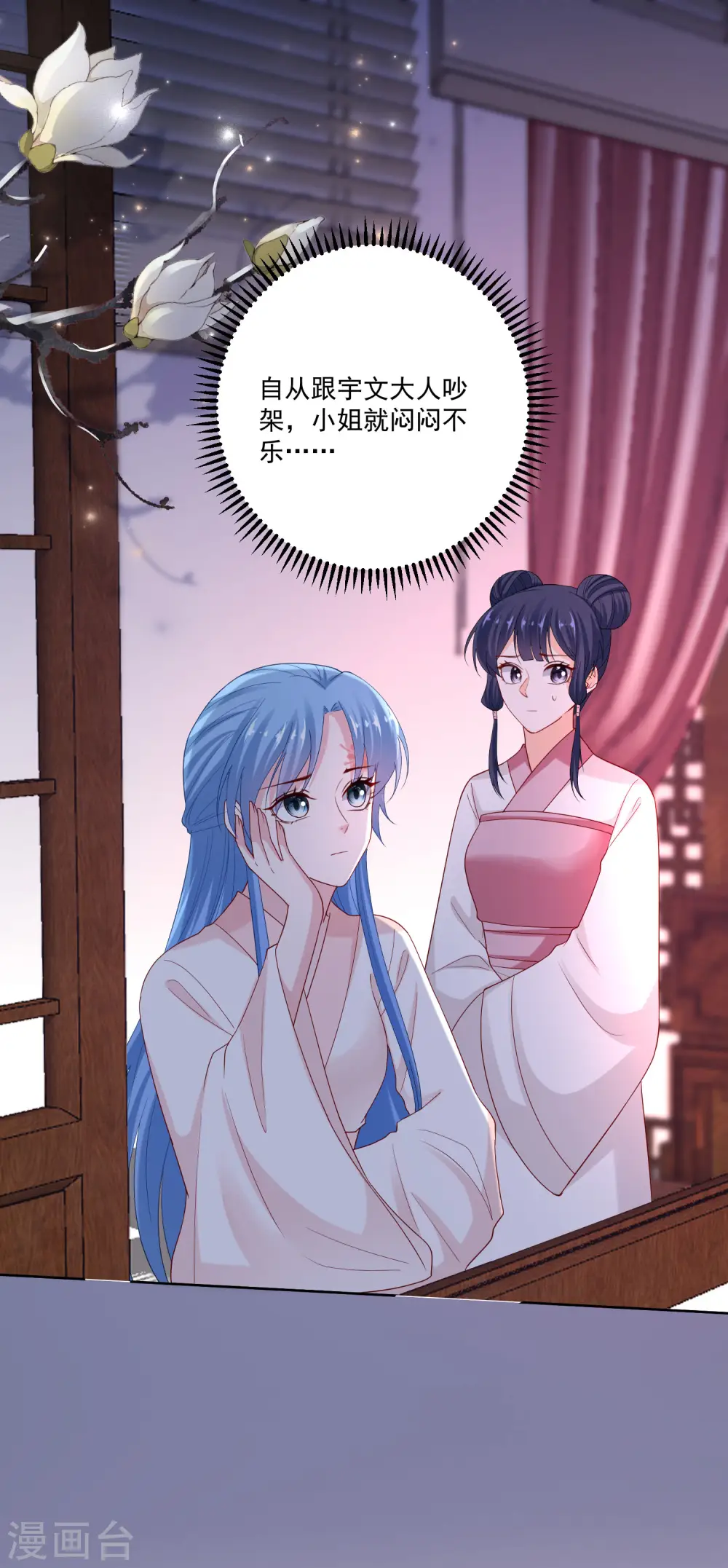 第174话 你的真心 第2页