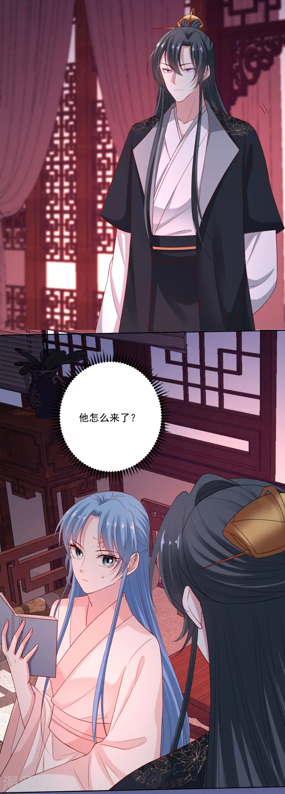 第174话 你的真心 第5页